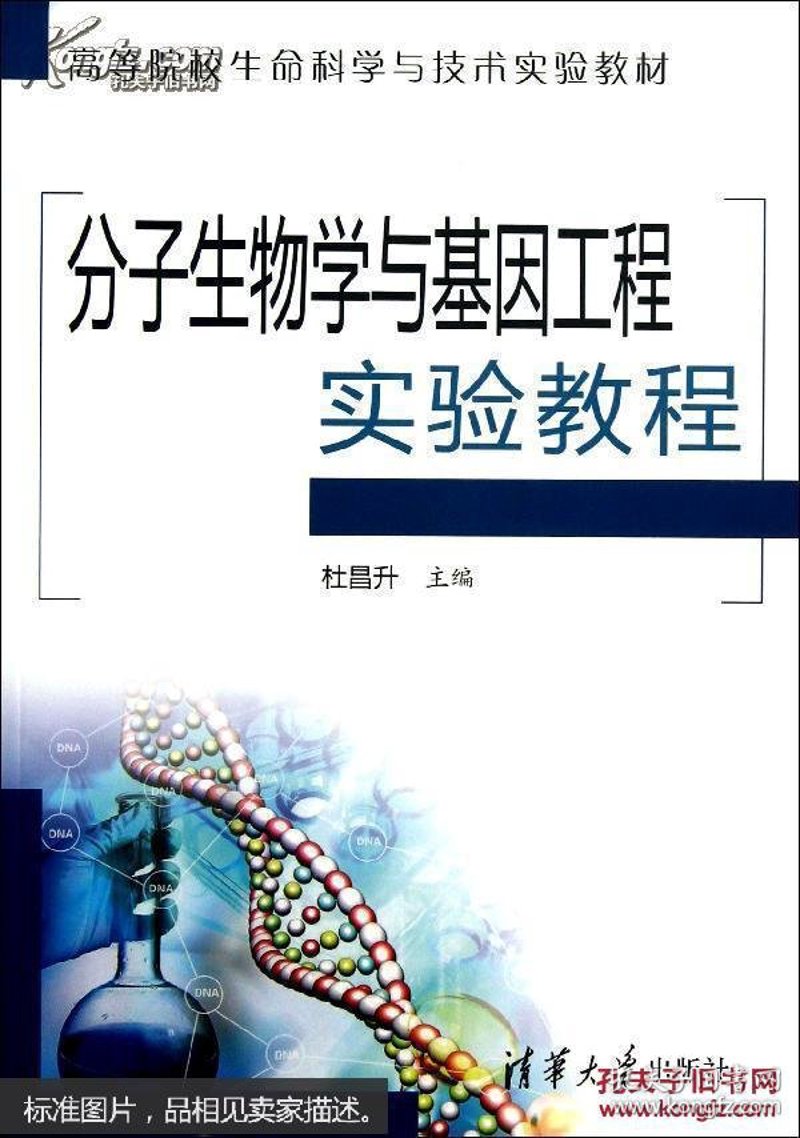 基因检测技术:探索健康的新途径